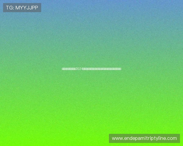 爱体育官方正式宣布2024年全国青少年体育夏令营全面启动，助力青少年健康成长